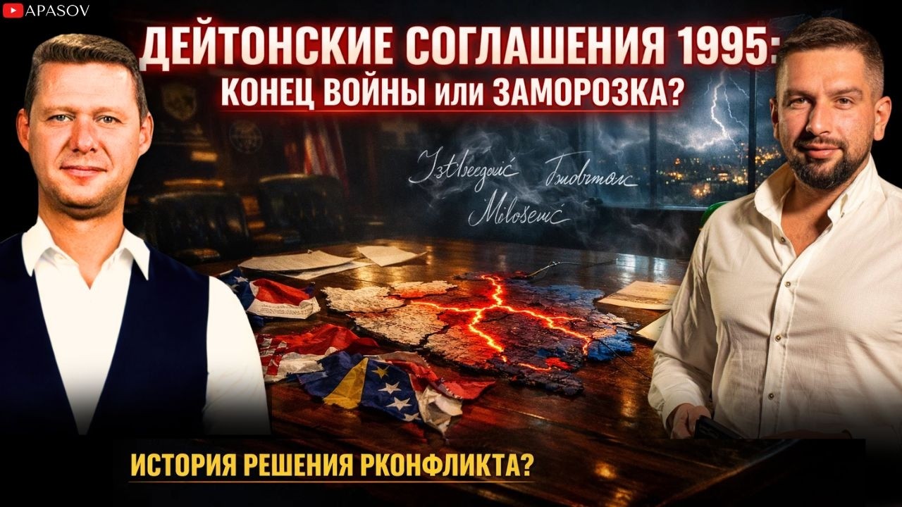 ЧАПЛЫГА / АПАСОВ: ИСТОРИЯ РАЗВАЛА СТРАНЫ И ВНЕШНЕГО УПРАВЛЕНИЯ ВО ИМЯ МИРА / ЭФИР 