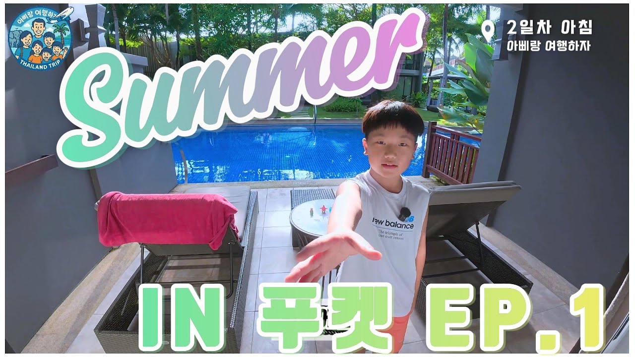 인천→푸켓✈️ 기내 연착·조식 먹방·멘붕 사건까지! ㅣ 아삐랑 여행하자 in Phuket Ep.1
