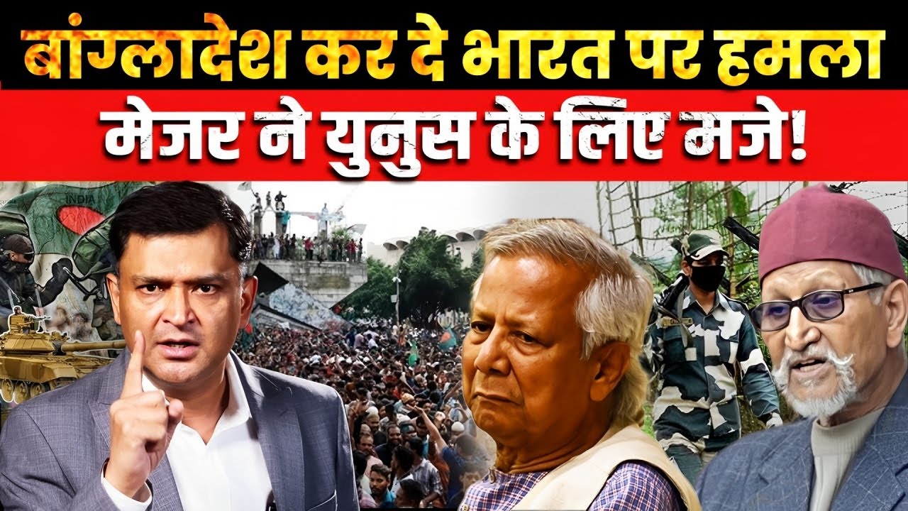 Major's Warning to Bangladesh: Eastern Command is Waiting! Major Gaurav Arya | CFTV |