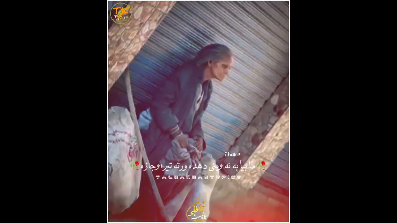Ka Pa Sena ki Zrra Lari | Rabia Tabasum | pashto sad song | pashto sad tapay | pashto sad ghazal