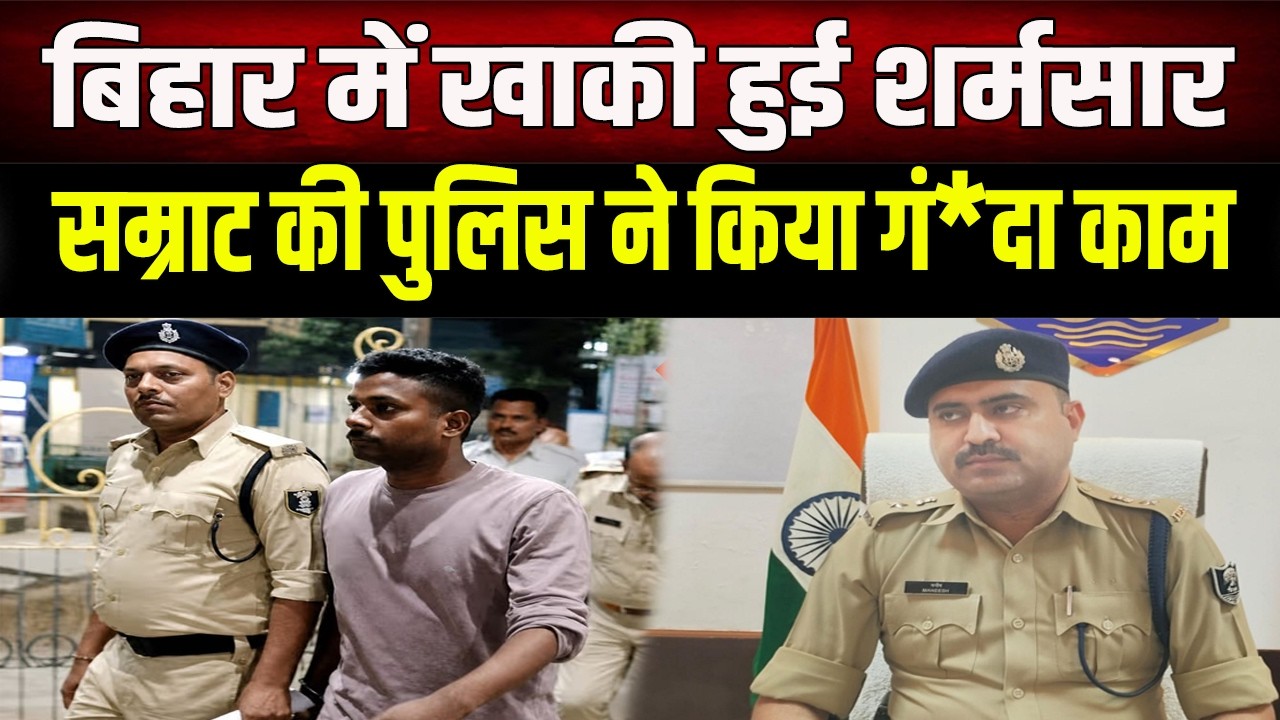 Stains on Khaki in Begusarai: Tiger Mobile constable arrested, accused of extorting Rs 3 lakh fro...