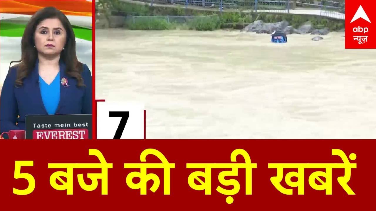 Top News: Flood Alert- सावधान! इन राज्यों में IMD का अलर्ट जारी! | Weather Alert | Rain Alert