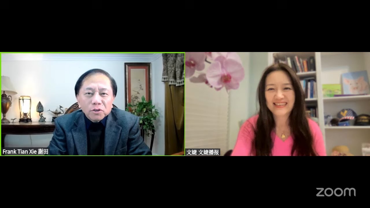 谢田教授聊白银：银价上涨四大原因，中国历代白银危机，美国商业银行大量坏账，中国做多白银能成功吗？金砖支付系统有前途吗？｜【文婕访谈】20260102