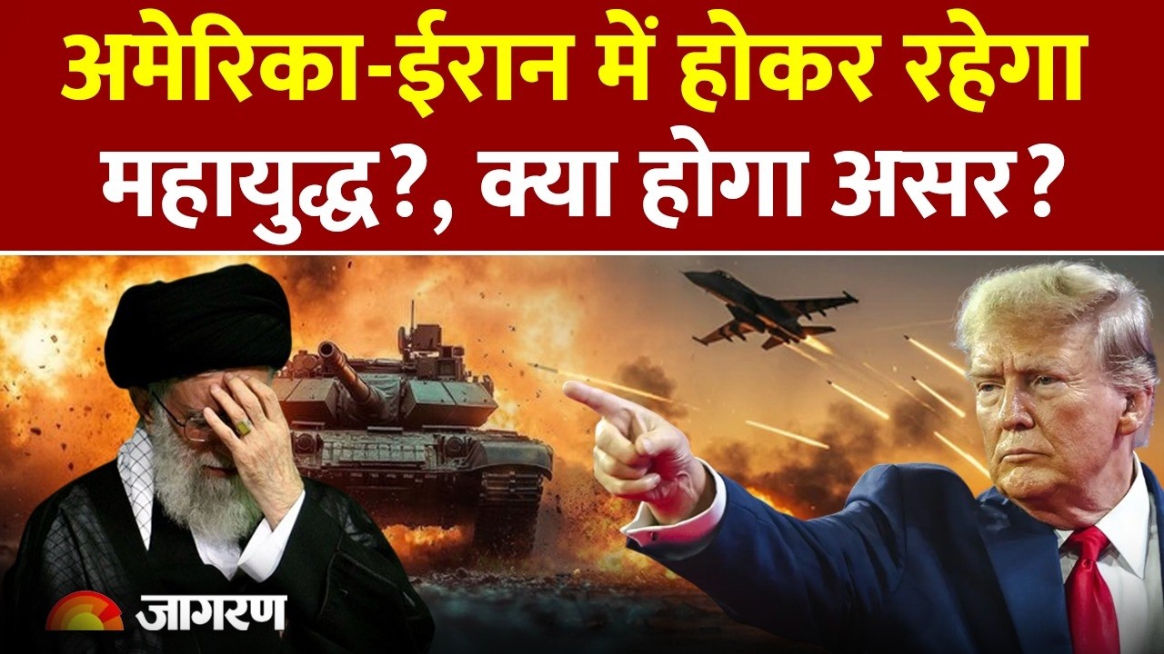 America Iran War : ईरान-अमेरिका में होकर रहेगा महायुद्ध? l Trump l Oman l Abbas Araghchi