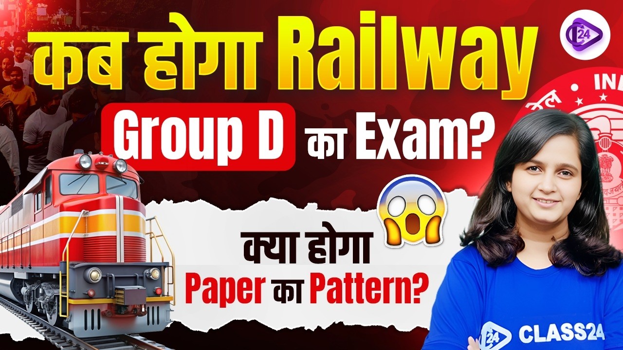 Railway Group D Exam Date 😱 | Railway Group D & NTPC Notification 2026 | Exam Date, Form Fill Up