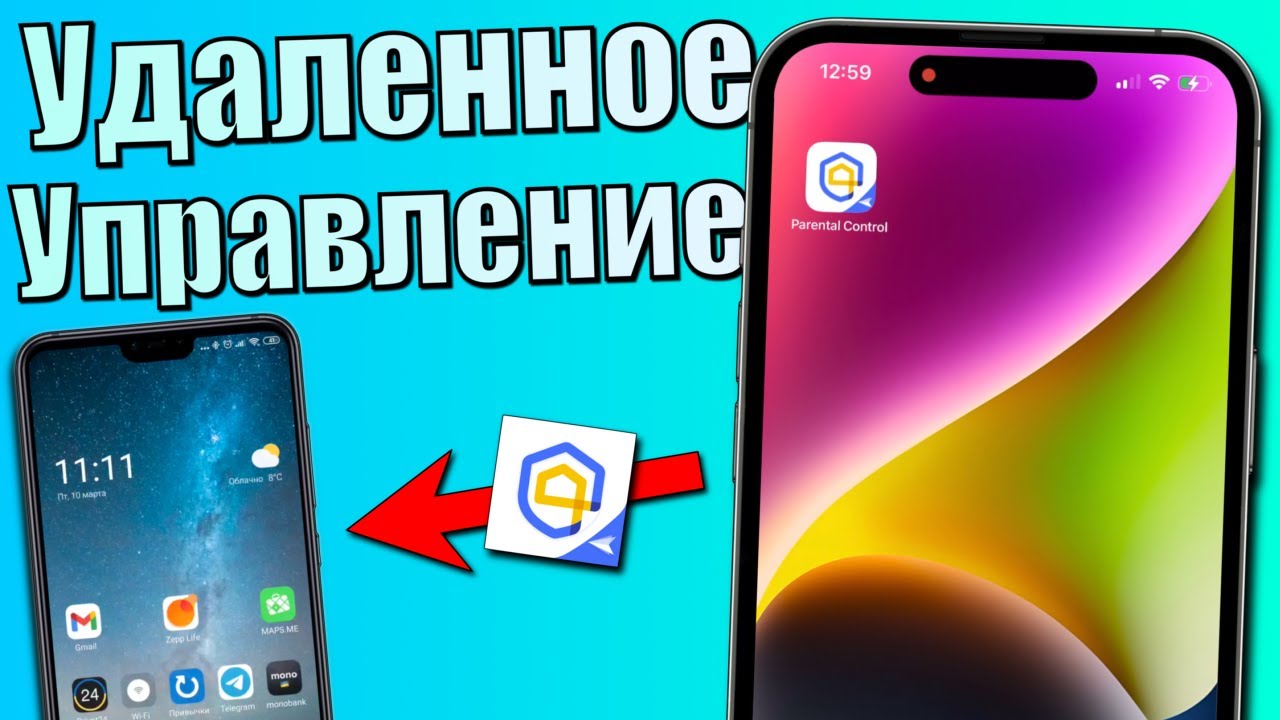 Удаленно управлять Android телефоном с iPhone! Родительский контроль AirDroid Parental Control