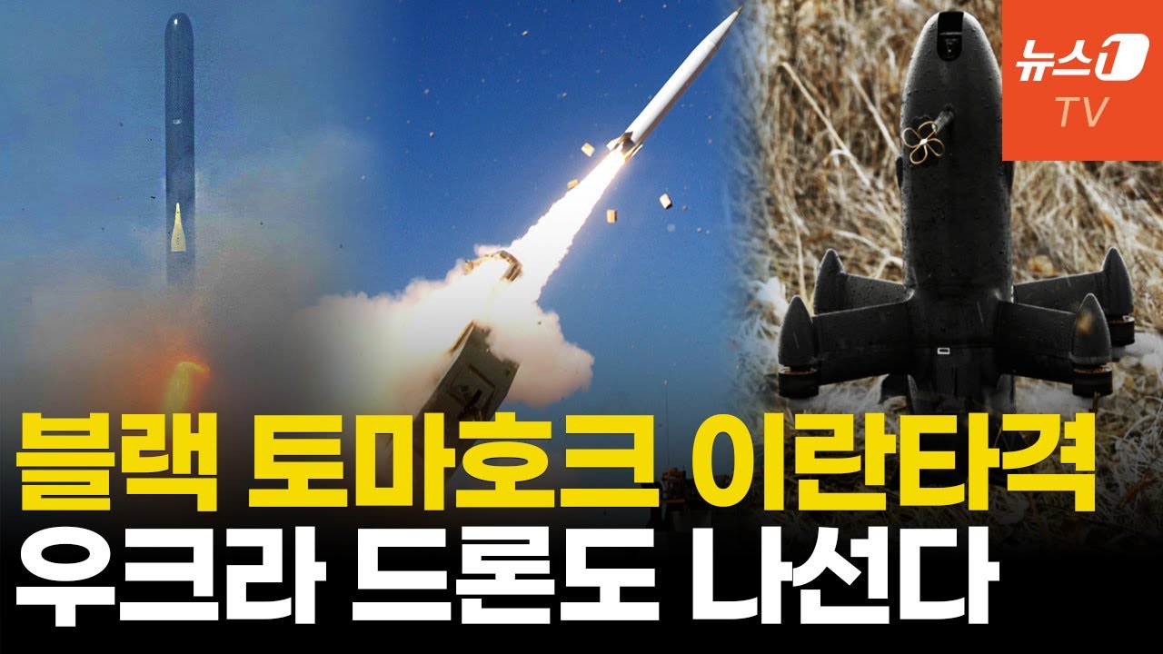 프리즘부터 우크라 드론까지…'신무기 각축장' 된 이란전