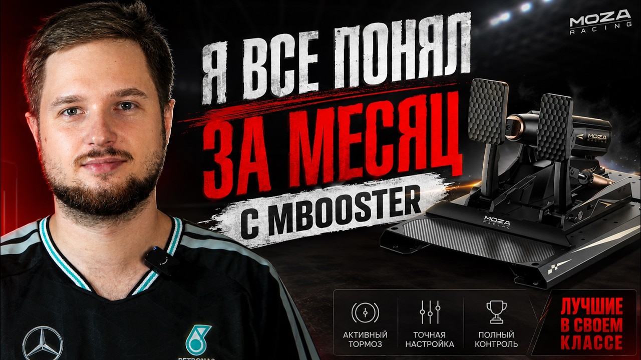 Load Cell устарел? После месяца с mBooster есть что сказать