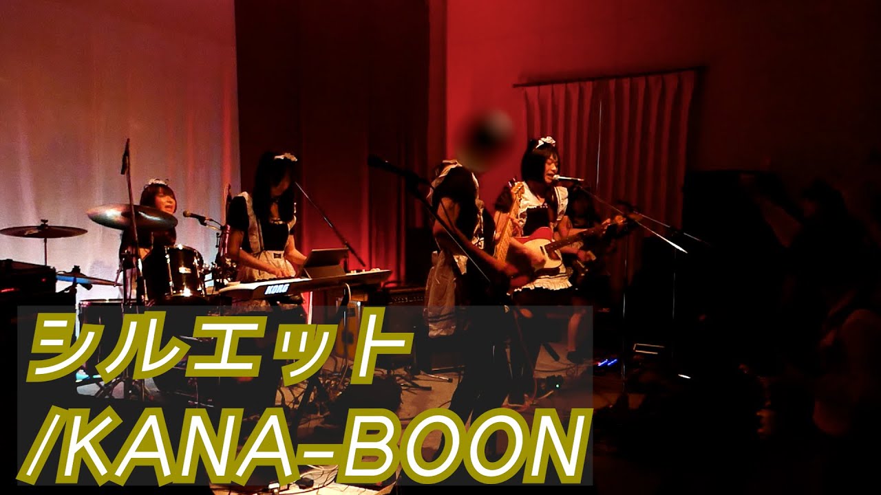 シルエット/KANA-BOON【山形大学医学部Soundroom】