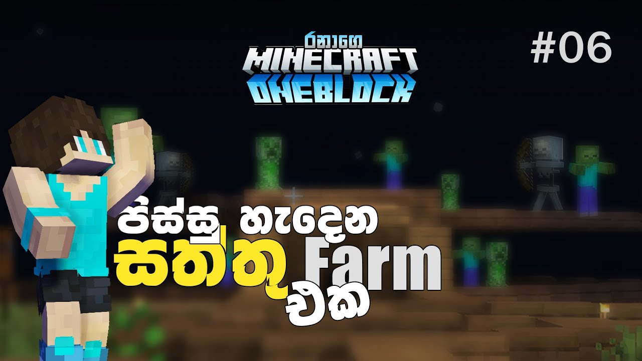 ලෝකේ හොදම mob farm එක 🤯 | Best Mob farm EVERR!!! | Minecraft Oneblock extreme Sinhala | Ep06