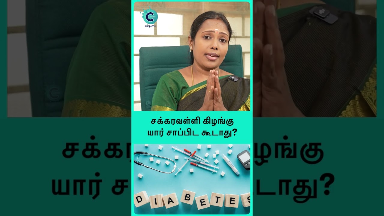 Is it okay to eat a sweet potato every day? - Dr Rajalakshmi #shorts #shortvideo
