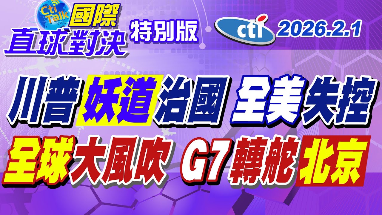 川普ICE執法惹議 全美250座城市爆發