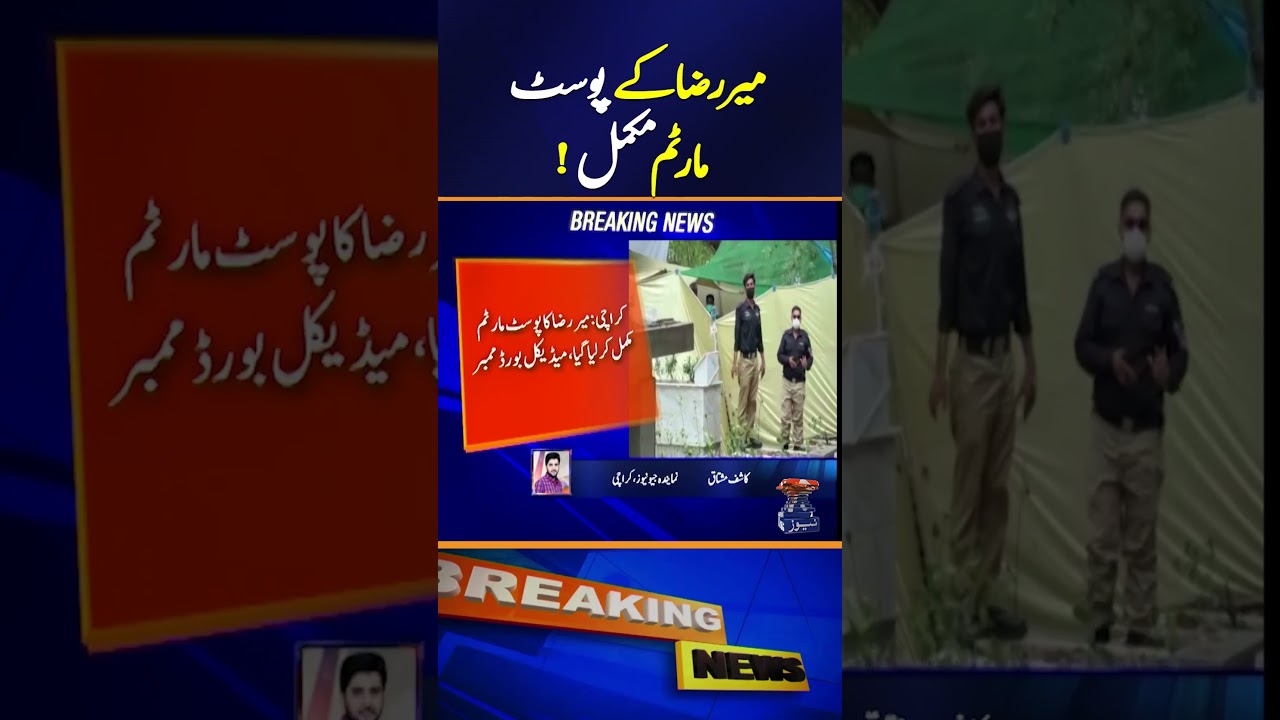 Mir Raza&rsquo;s Post-Mortem Completed