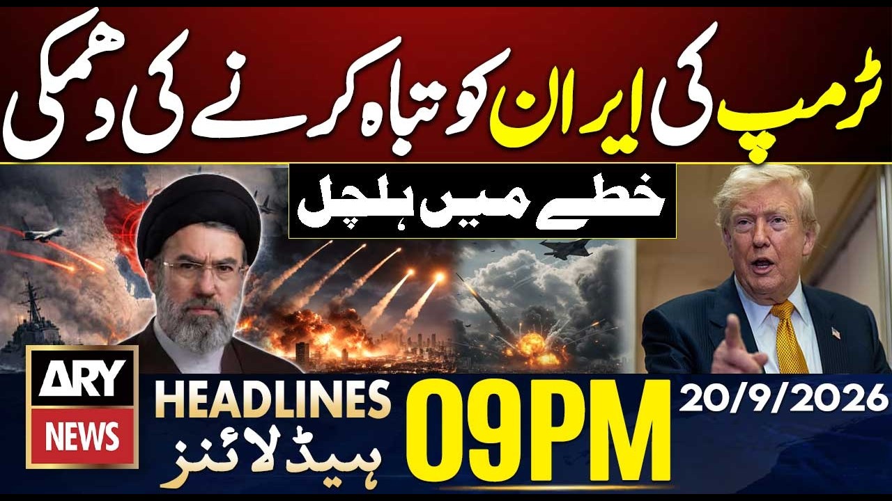 Fuel Price Drop | US President Threatens to Destroy Iran | ARY News 9 PM Headlines