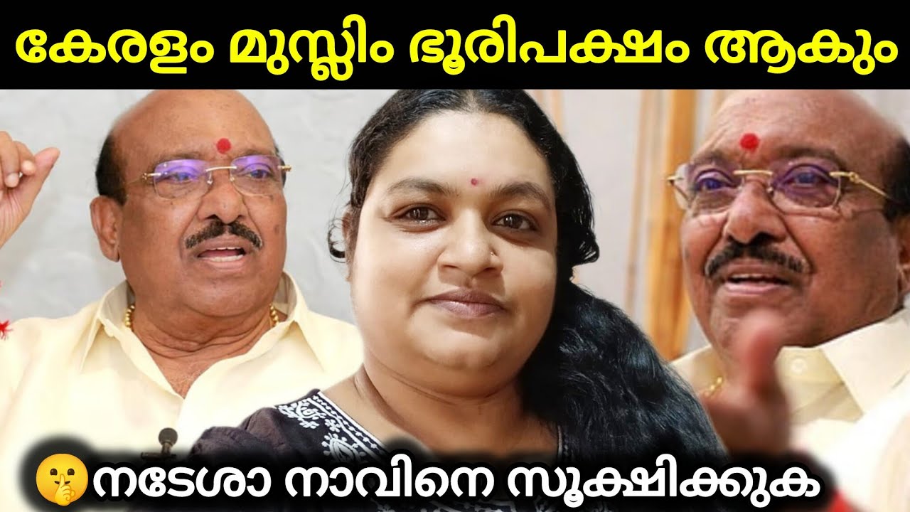 വണ്ടി കിട്ടാതെ വിശമികുന്നവർ | Vellapalli Natesan Controversy| Vellapalli Natesan Speech|