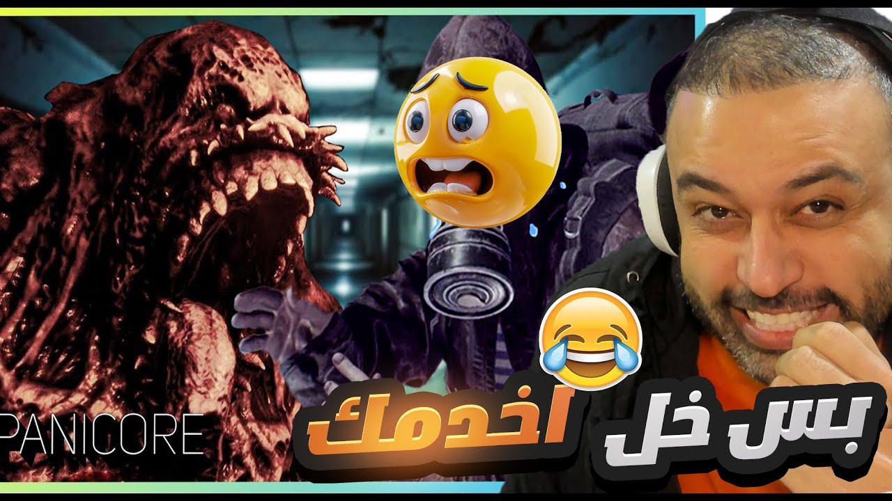 ضحك وتحشيش ابو عطوان والشباب😂 PANICORE