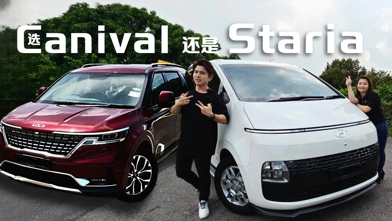 买了再租月收RM3000？可以Work吗？最佳霸王车Hyundai Staria 2023