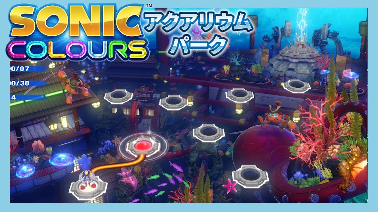 【ソニックカラーズ アルティメット】#05［アクアリウムパーク］人生初めてのソニックやります！！
