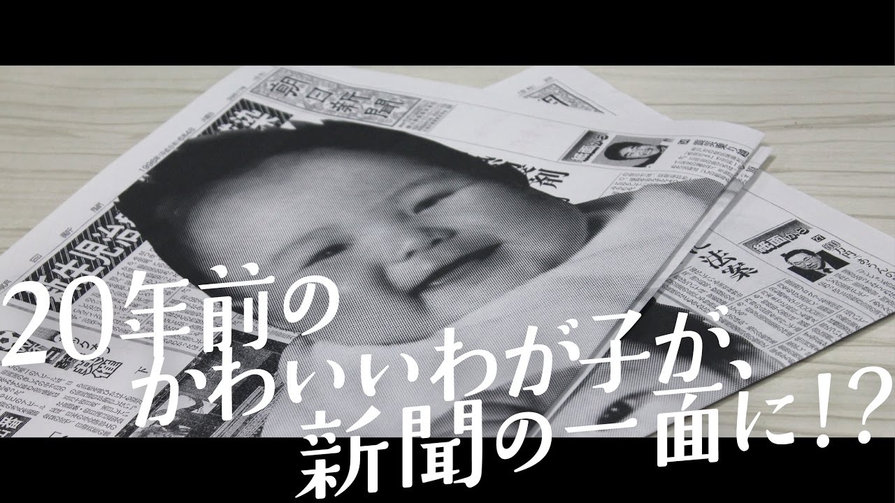 オロナミンＣ｜20年分のありがとう新聞