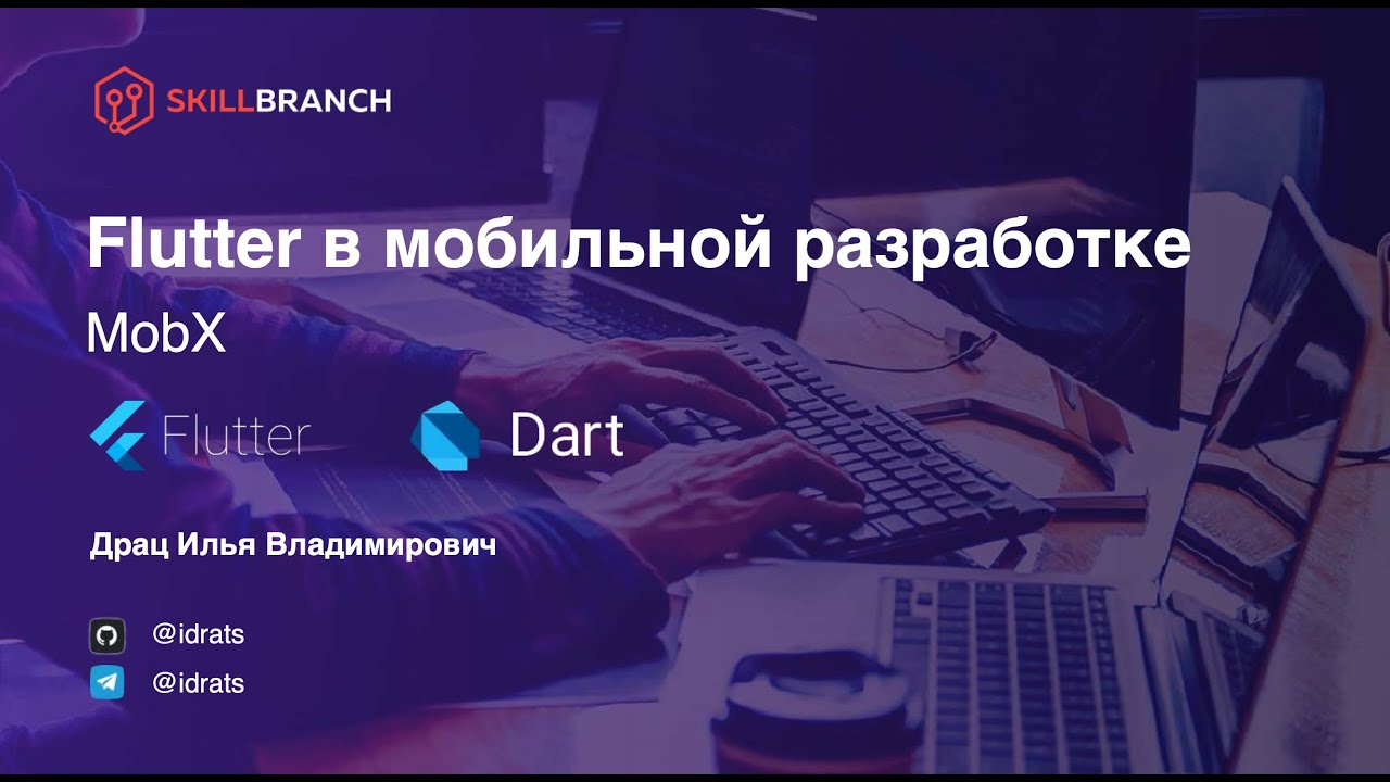 MobX