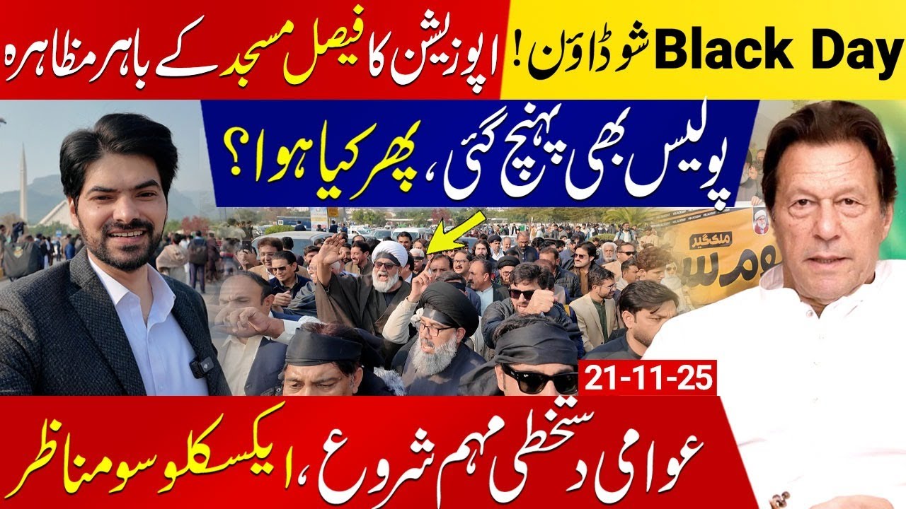 Black Day Showdown: Opposition Protests Outside Faisal Mosque | Police Arrives | Exclusive Scenes