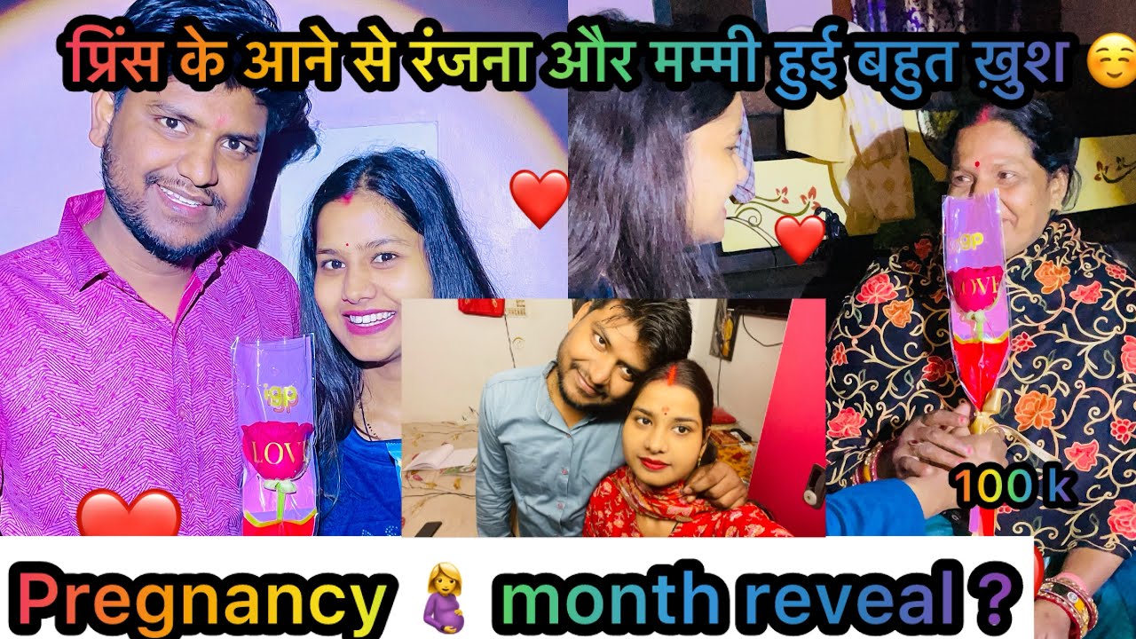 प्रिंस ने दिया रंजना को गिफ्ट और पूछा आप सब से कुछ जरूरी बात ❤️