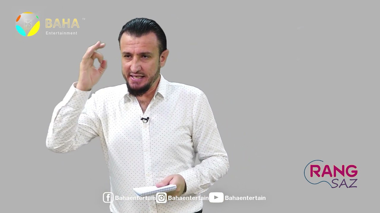 بەرنامەی ڕەنگساز//بیرۆکەی ئەرێنی و بیرۆکەی نەرێنی...