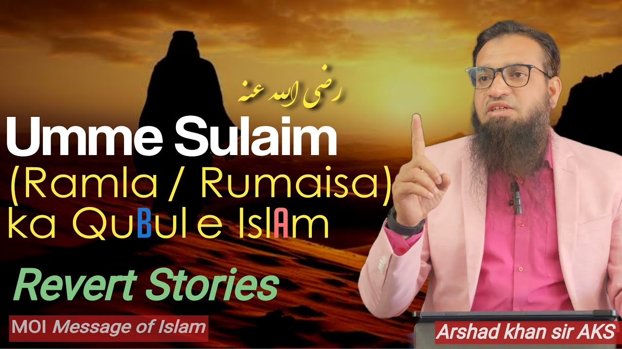 Story of Umme Sulaim r.a. (Ramla /Rumaisa) | Stories of Revert | Message of Islam | Arshad khan sir