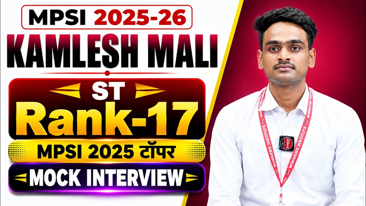 MPSI 2025-26 Rank 17 (ST) Kamlesh Mali | MPSI 2025 Topper Mock Interview | By WiNNERS Institute