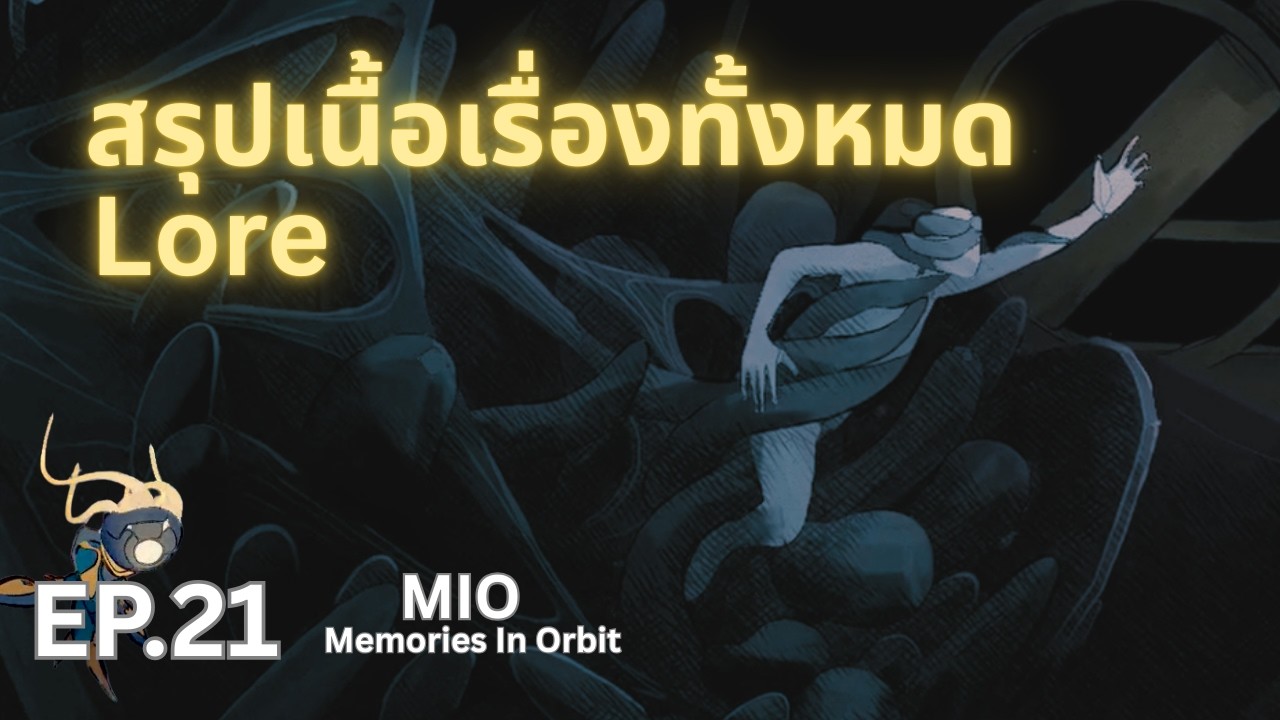 EP.21 สรุปเนื้อเรื่อง Lore Mio: Memories in Orbit  | ความจริงอันโหดร้าย