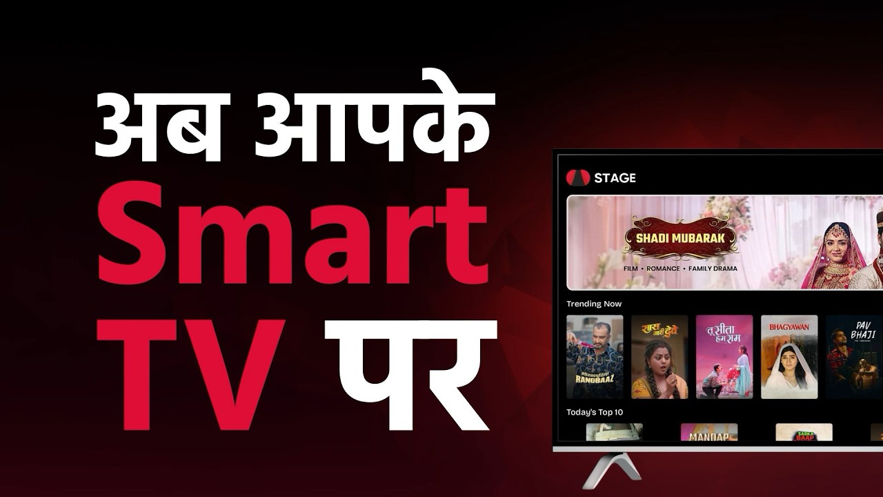 How to Set Up STAGE App on Your TV | Step-by-Step for Beginners