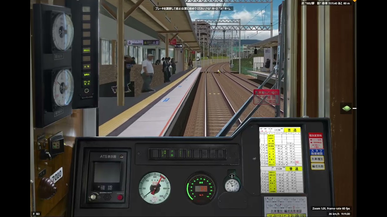 【BVE5】阪急神戸線 普通(神戸三宮→大阪梅田) 7000系
