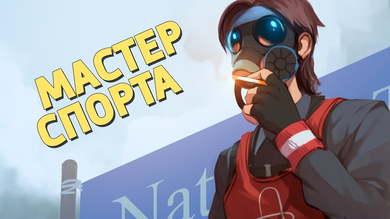 Мастер спорта /Counter-Strike 2