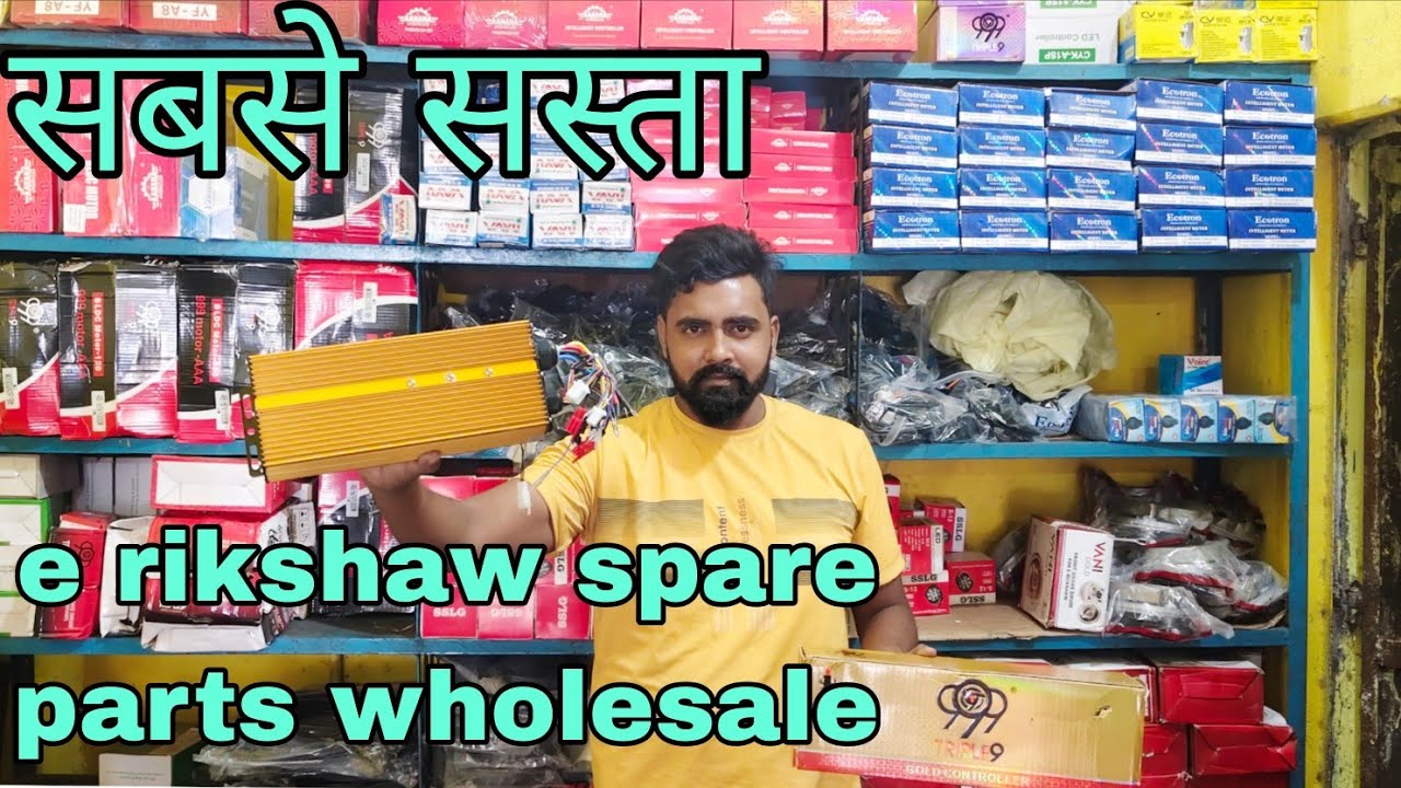 E rikshaw spare parts wholesale market Delhi Kolkata jharkhand #erikshaw#automobile