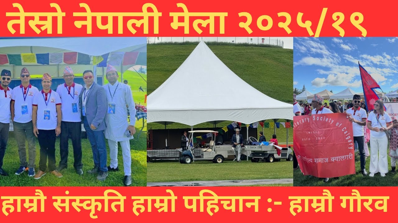3rd Nepali Mela 2025 / Parade & Jhaki (Calgary / Canada)