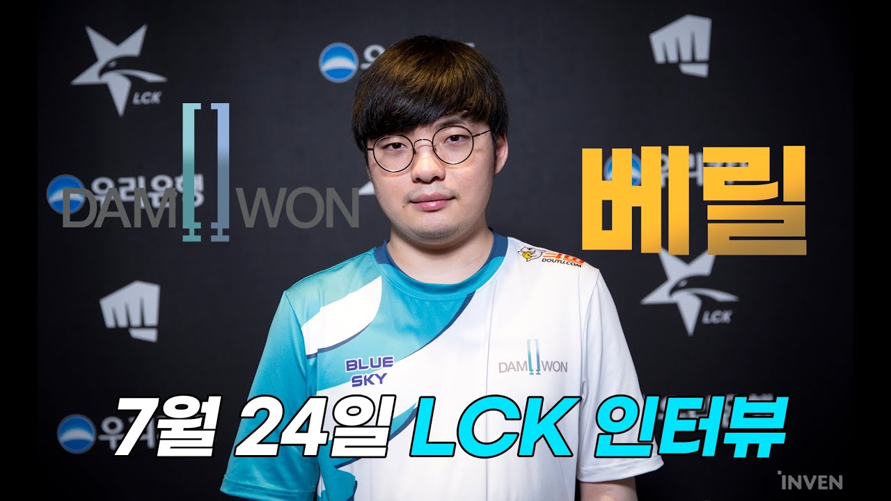 [LCK 인터뷰] 베릴이 '꼴찌 서포터'라는 이유, 프리코네를 좋아하는 이유