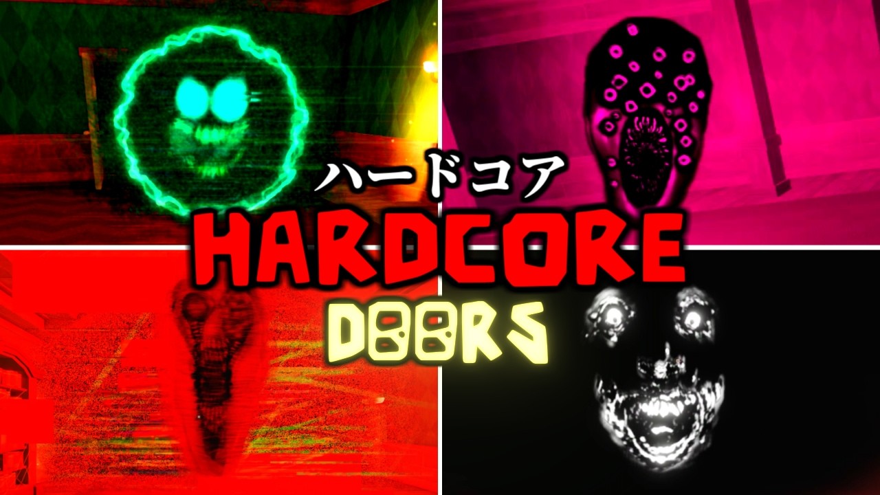 ドアーズ最強マップ「HARDCORE」のエンティティがヤバすぎる…【ROBLOX/ロブロックス】【DOORS】【ハードコア】【音量注意】