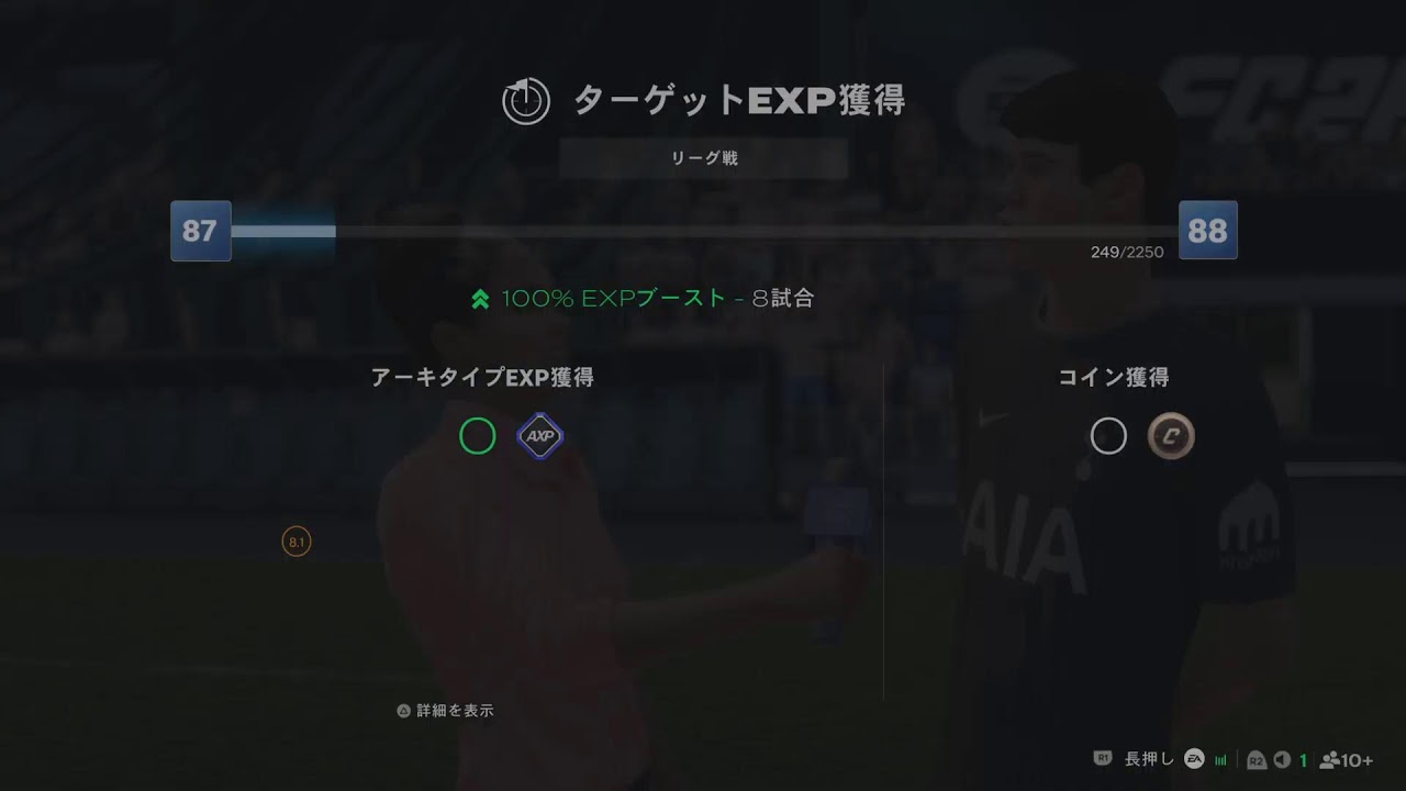 FC26 クラブ PS5参加型　とにかく食らいつけ！　バグおおい