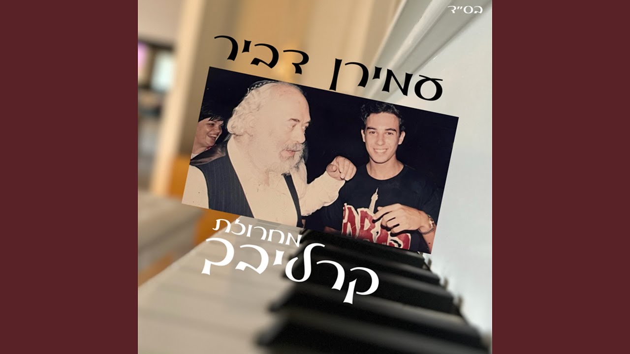 מחרוזת קרליבך