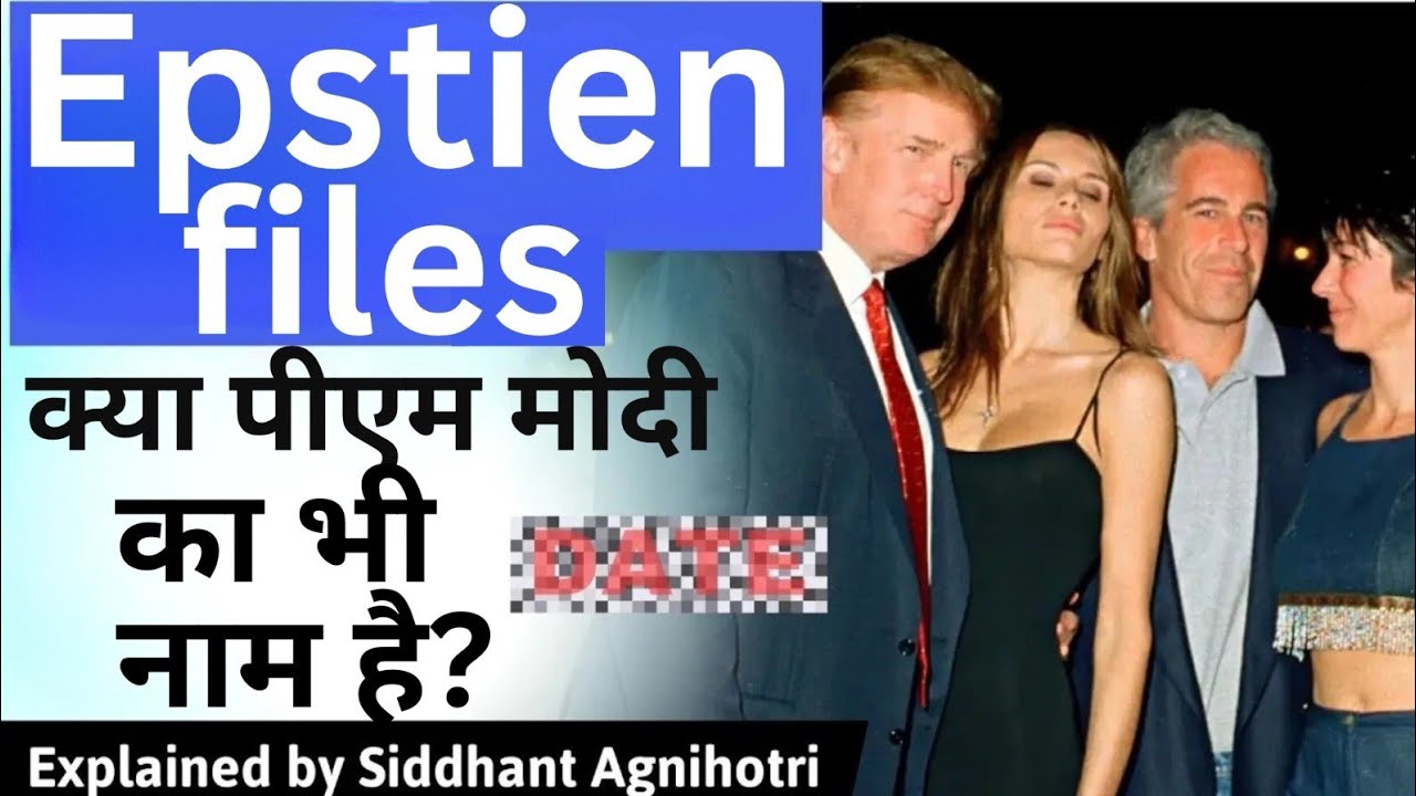 Shocking names in Epstein Files