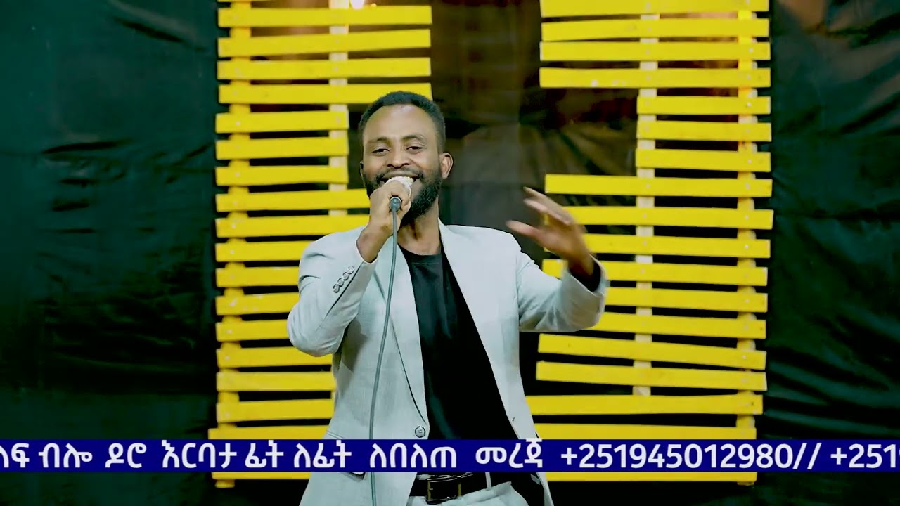 ❤🤲🤲😍Singer Belay Ke lijinet Jemiro.Digame Metuwali.Sew Huluu Be inba.😍😍😍🤲😭