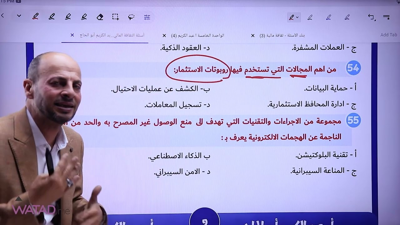 اسئلة مهمة على الوحده الرابعة الأسواق الماليه 🔥🔥🔥