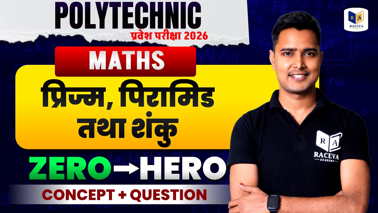 Polytechnic Entrance Exam 2026 | Maths – Prism, Pyramid & Cone | Zero to Hero | Concept + Questions