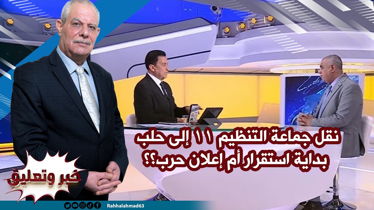 الحكومة تحت ضغط الحرب على الإرhاب
