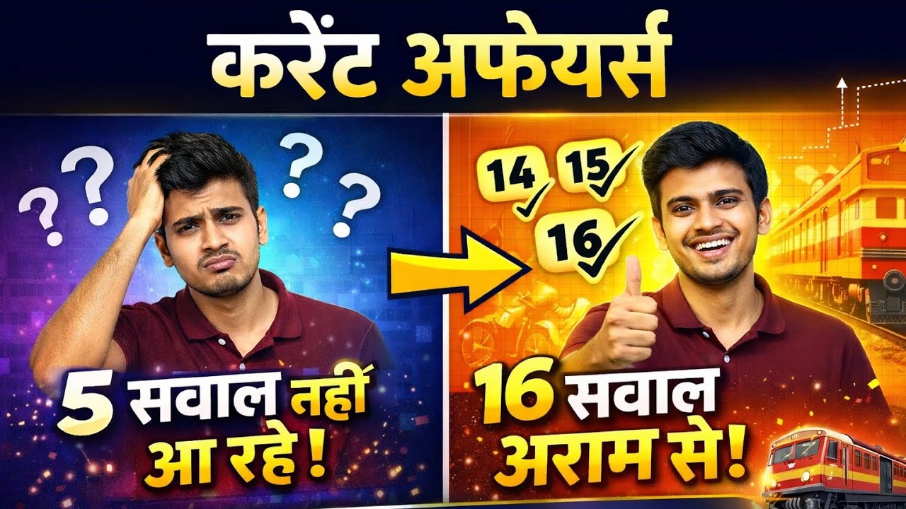 September current affairs 2025 | GROUPD | NTPC |TECHNICIAN|ALP|JE| #rrbgroupd #railwayexam 