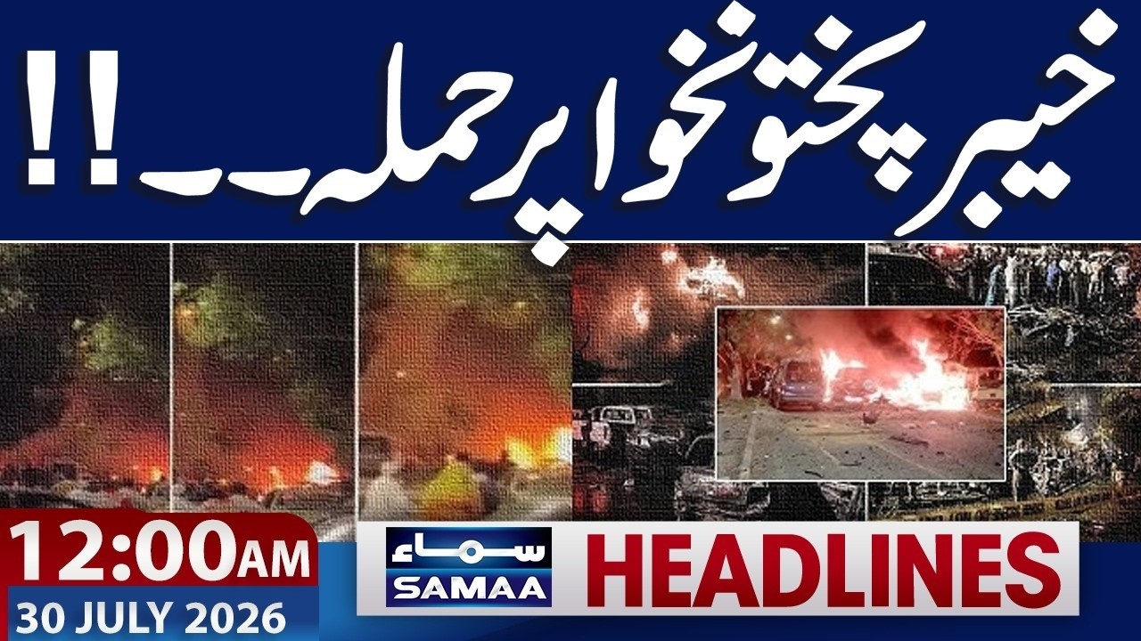 Iran-US War | Hangu Police Checkpost Attack | Flood in Punjab  | 12 AM News Headlines| Samaa Global
