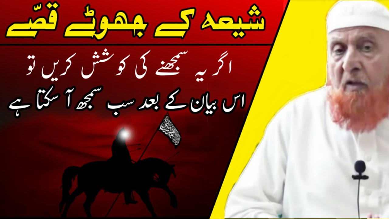 Shia Ke Jhute Qisse | Agar Gaur Kare To Sudhar Jaye | Maulana Makki AL Hijazi Islamic Deeniyat |