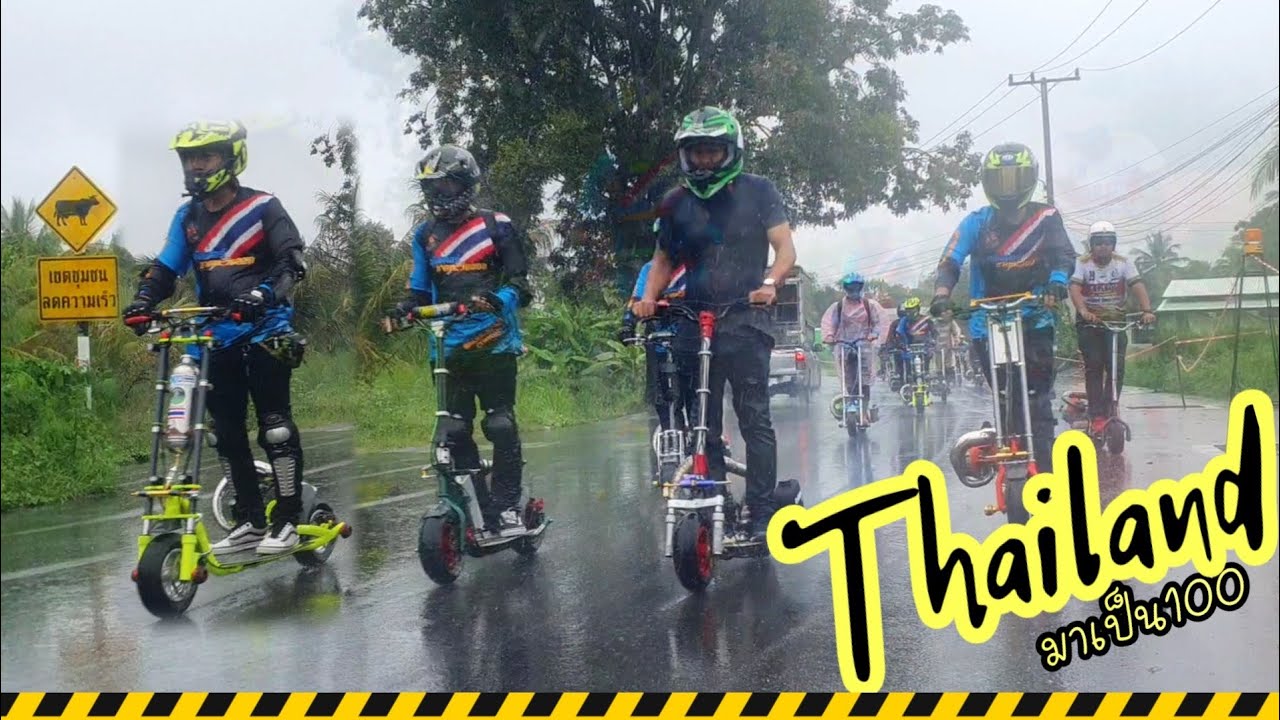 สกู๊ตเตอร์ ทริป ตะเคียนเตี้ย เขาชีย์จรรย์ บางละมุง ชลบุรี SCOOTER