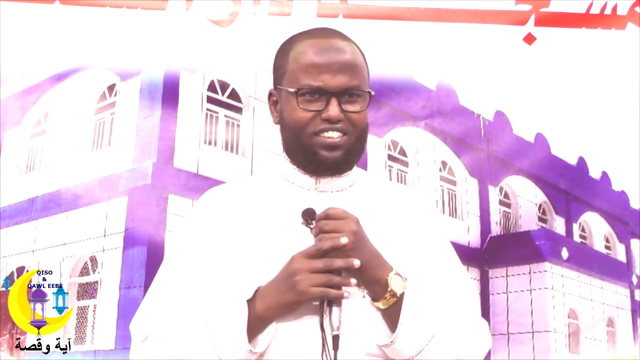 آية وقصة 9 HAJI MAHAD IBRAAHIM