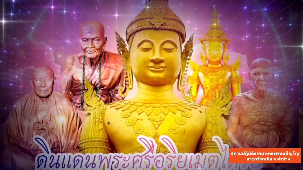วันที่ 3 มีนาคม  พ.ศ. 2569 สวดมนต์เวลา 13.00-14.00 น.